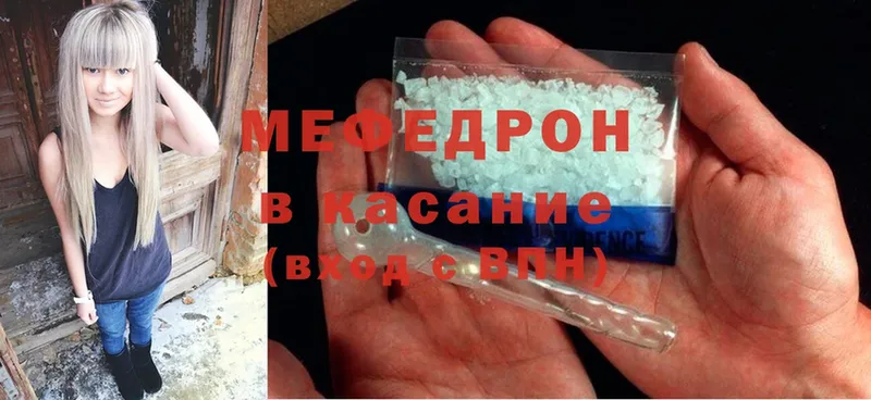 Меф mephedrone  где купить наркотик  Майкоп 