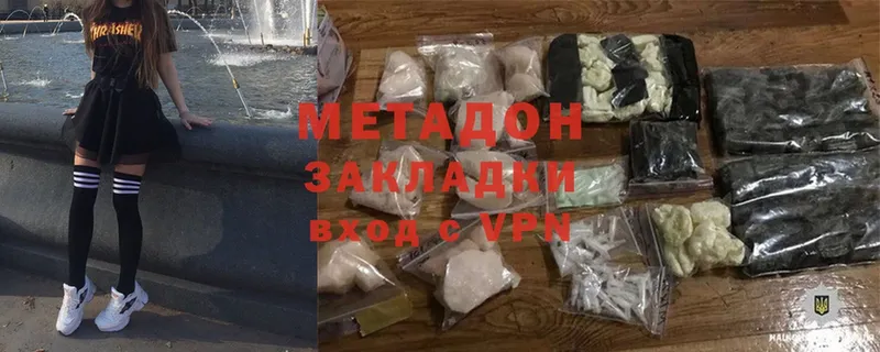 Метадон methadone  Майкоп 